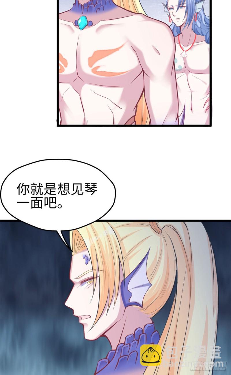 悠哉獸世：種種田，生生崽 - 第213話 - 6