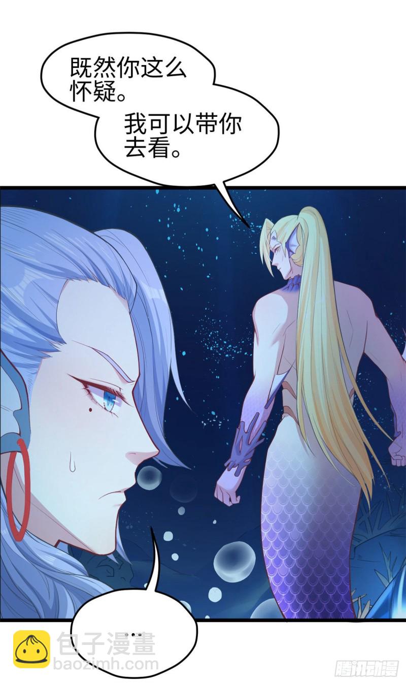 悠哉獸世：種種田，生生崽 - 第213話 - 3