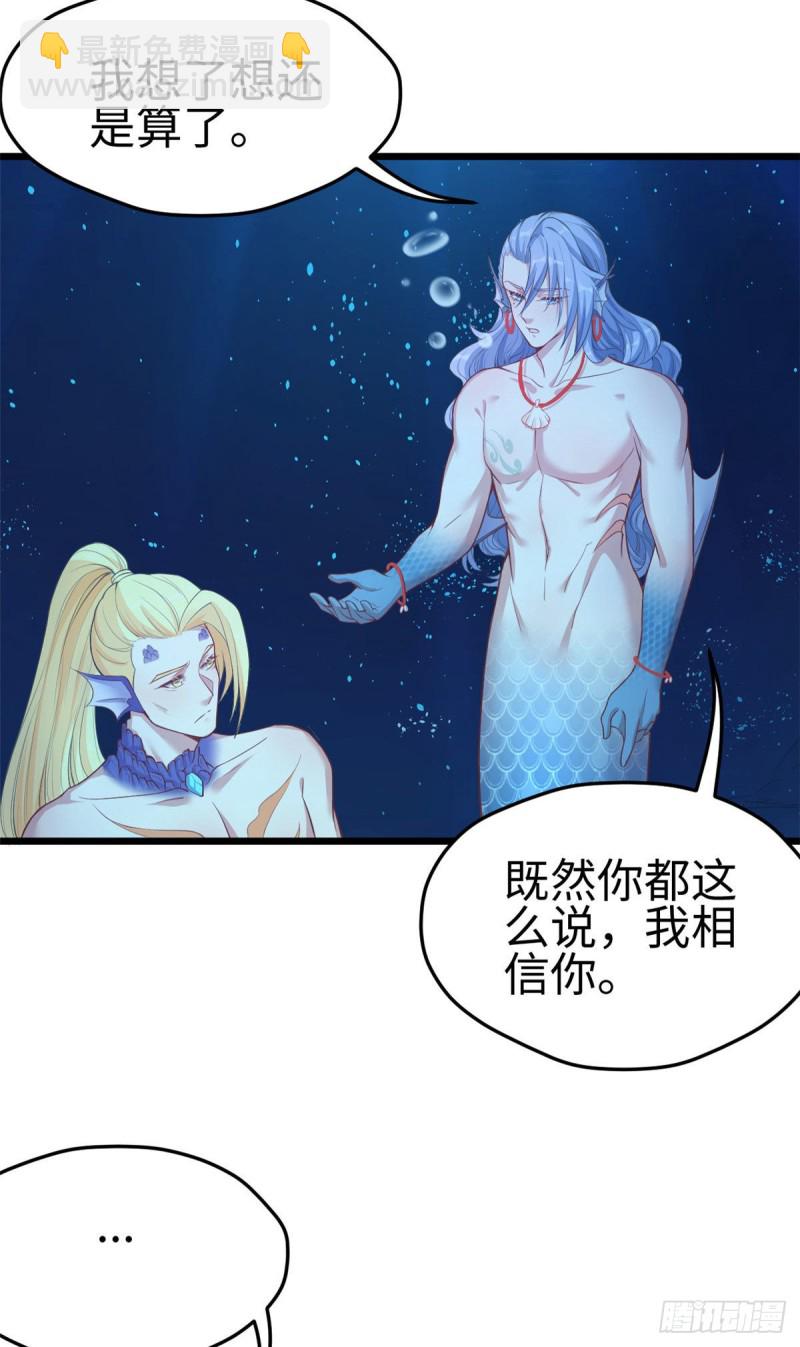 悠哉獸世：種種田，生生崽 - 第213話 - 6