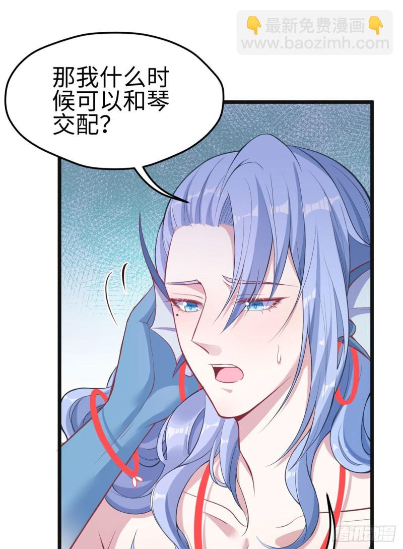 悠哉獸世：種種田，生生崽 - 第213話 - 1