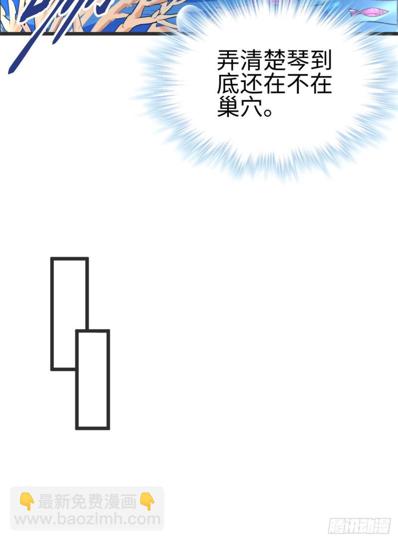 悠哉獸世：種種田，生生崽 - 第213話 - 3