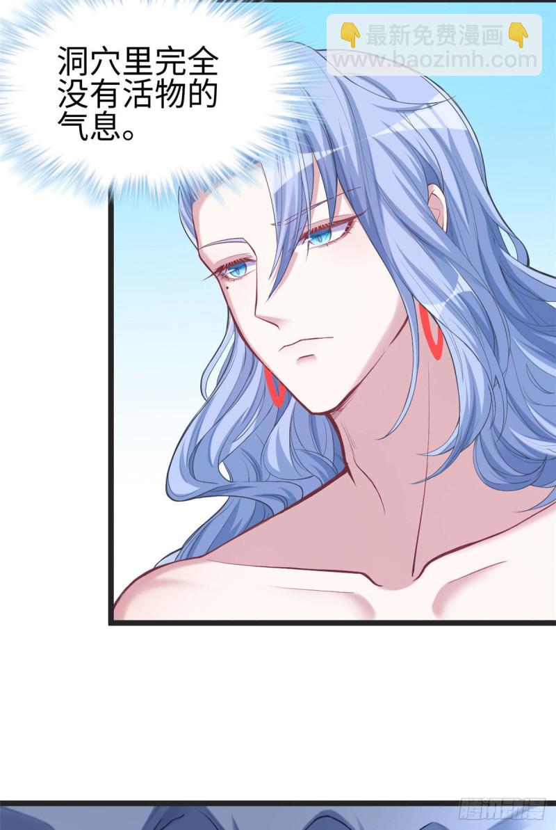 悠哉獸世：種種田，生生崽 - 第213話 - 6