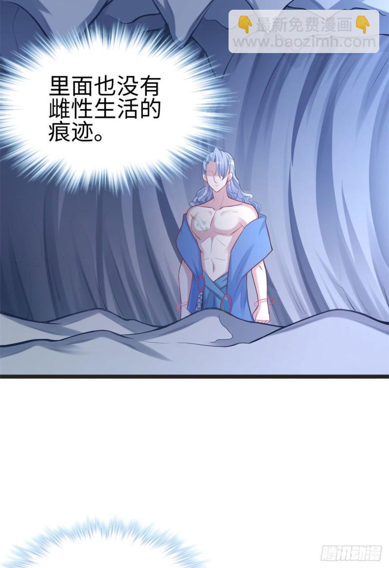 悠哉獸世：種種田，生生崽 - 第213話 - 7