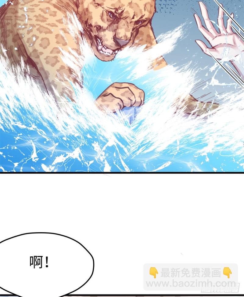 悠哉獸世：種種田，生生崽 - 第216話(1/2) - 5