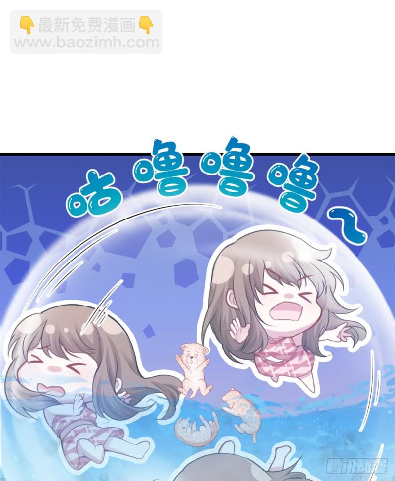 悠哉獸世：種種田，生生崽 - 第216話(1/2) - 8