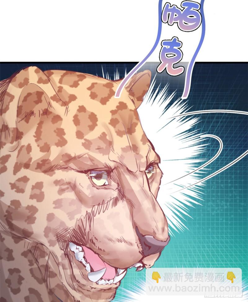 悠哉獸世：種種田，生生崽 - 第216話(1/2) - 3