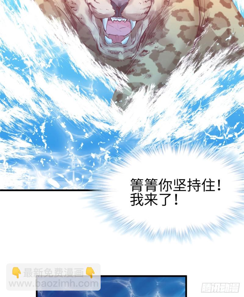 悠哉獸世：種種田，生生崽 - 第216話(1/2) - 5