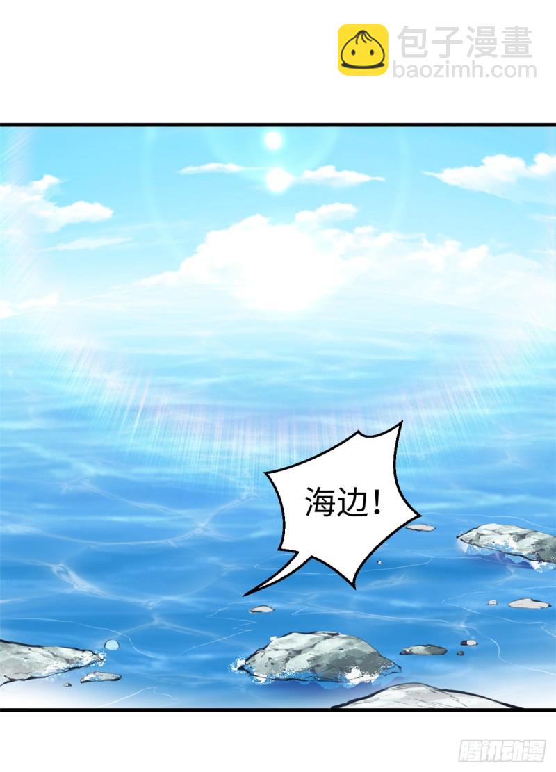 悠哉獸世：種種田，生生崽 - 第216話(1/2) - 8