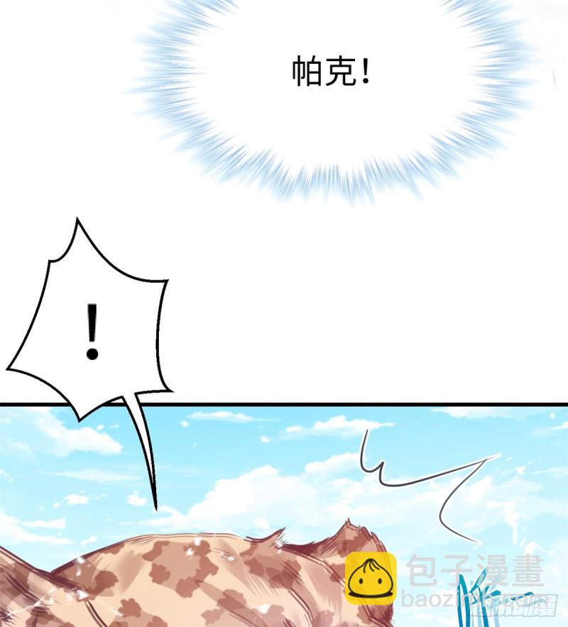 悠哉獸世：種種田，生生崽 - 第216話(1/2) - 6