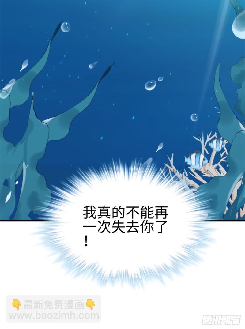 悠哉獸世：種種田，生生崽 - 第216話(1/2) - 7