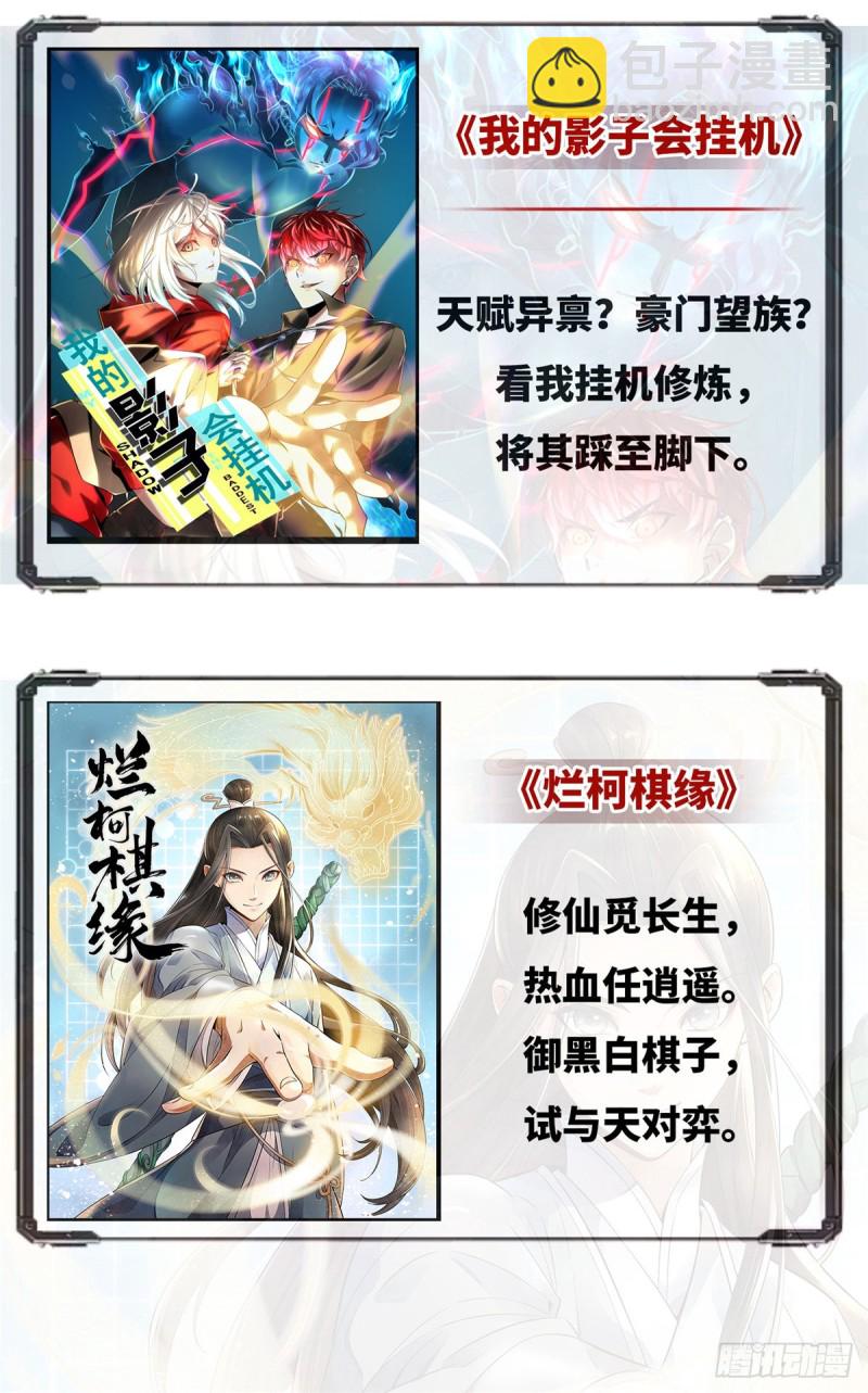 悠哉獸世：種種田，生生崽 - 第216話(2/2) - 1