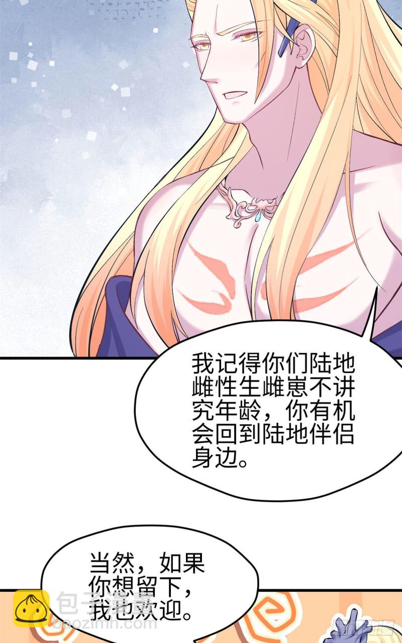 悠哉獸世：種種田，生生崽 - 第219話 - 1