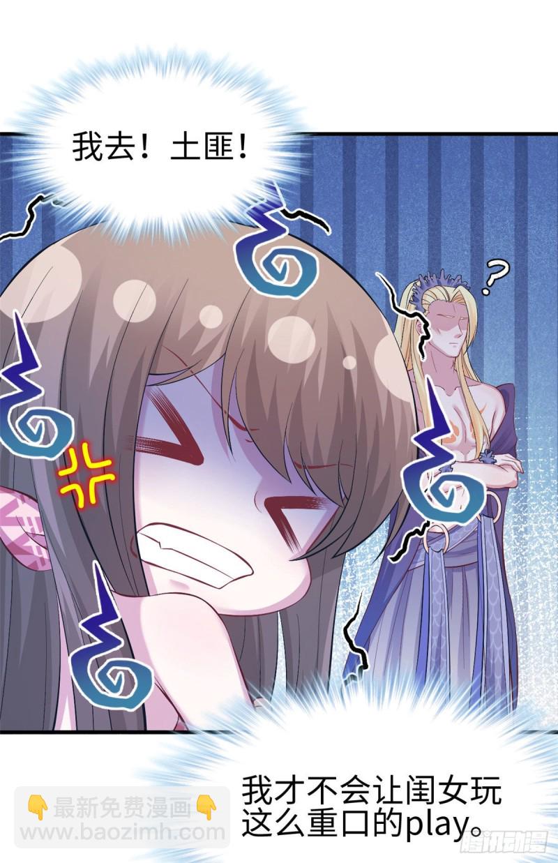 悠哉獸世：種種田，生生崽 - 第219話 - 3