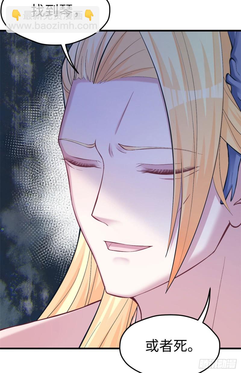 悠哉獸世：種種田，生生崽 - 第219話 - 6