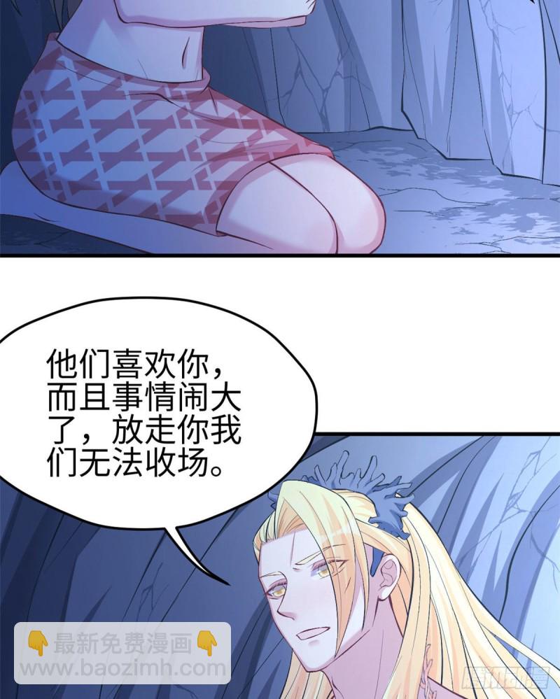 悠哉獸世：種種田，生生崽 - 第219話 - 5