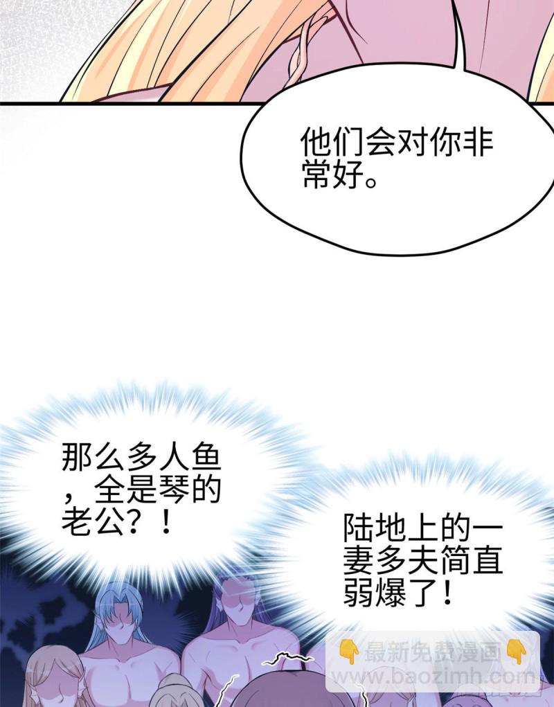 悠哉獸世：種種田，生生崽 - 第219話 - 1