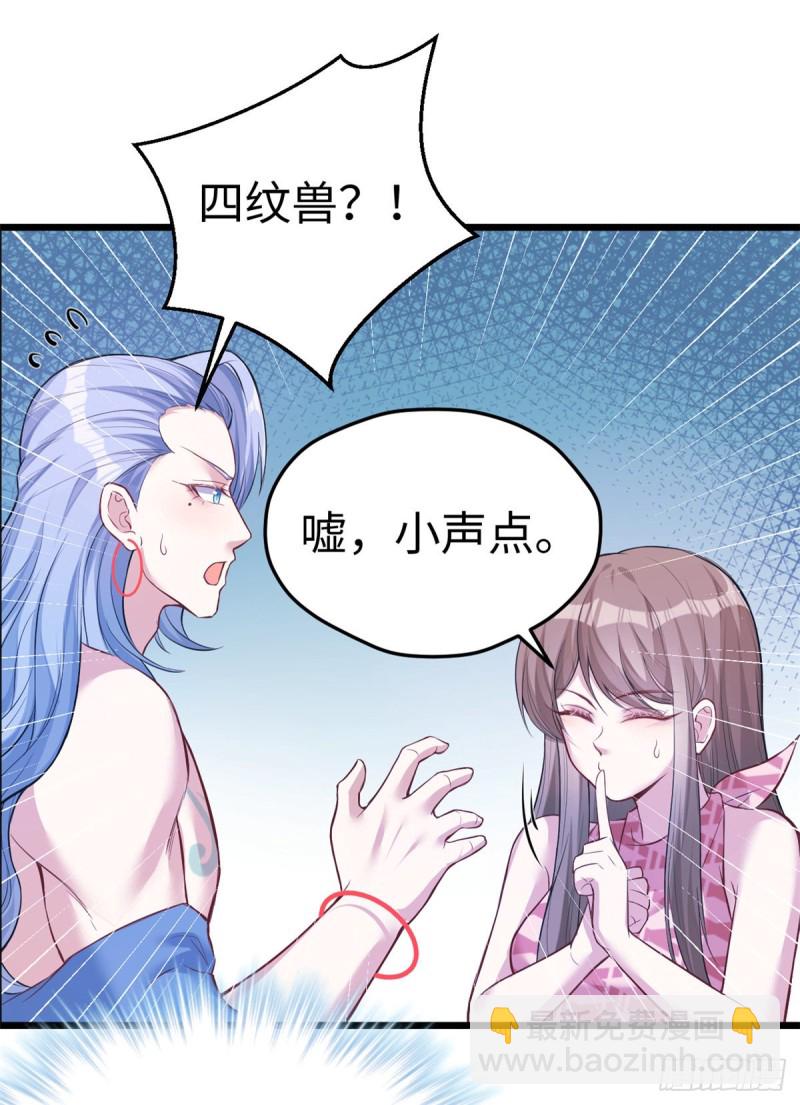 悠哉獸世：種種田，生生崽 - 第221話 - 6