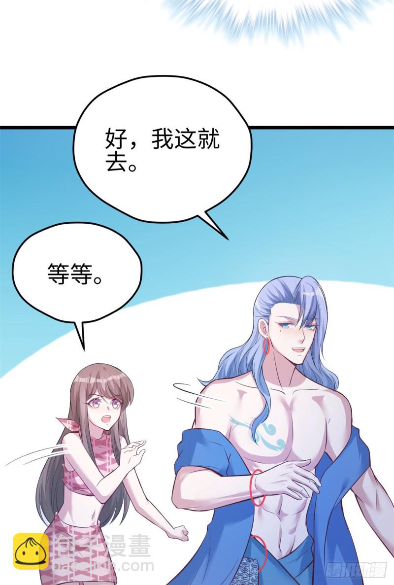 悠哉獸世：種種田，生生崽 - 第221話 - 1