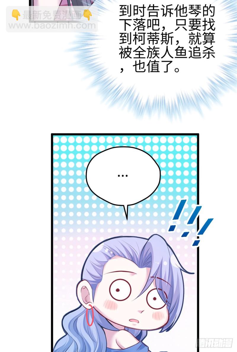 悠哉獸世：種種田，生生崽 - 第221話 - 4