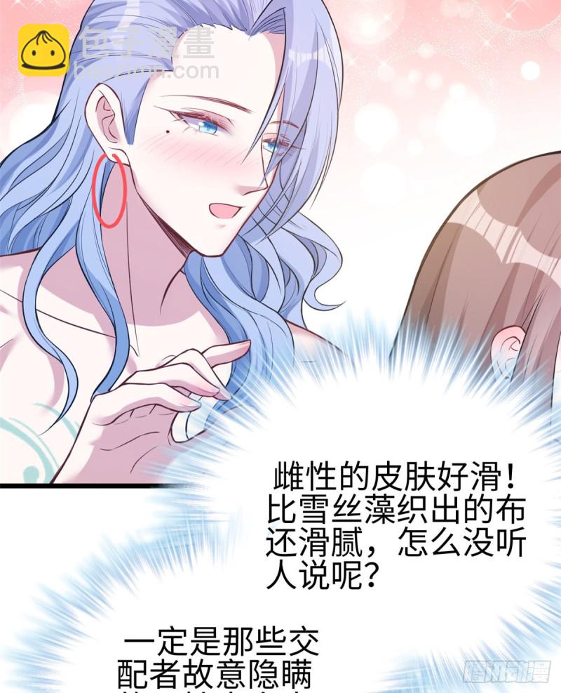 悠哉獸世：種種田，生生崽 - 第221話 - 1