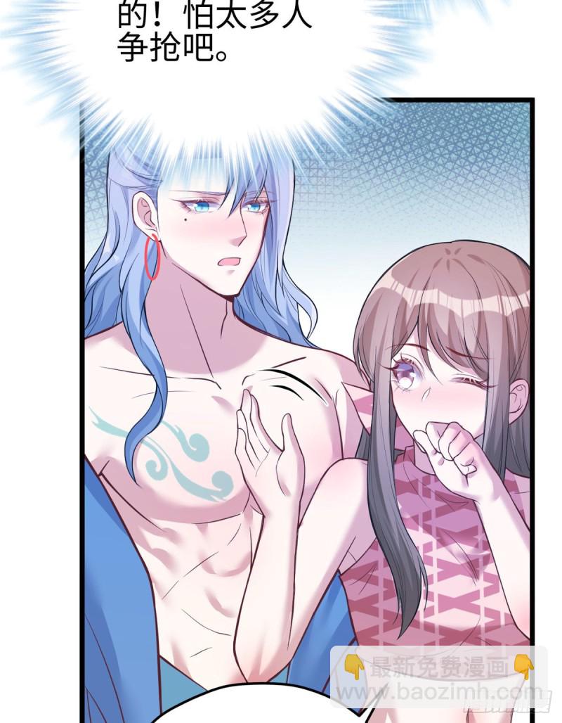 悠哉獸世：種種田，生生崽 - 第221話 - 2