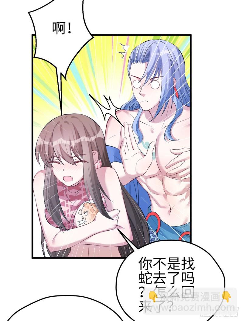 悠哉獸世：種種田，生生崽 - 第221話 - 3