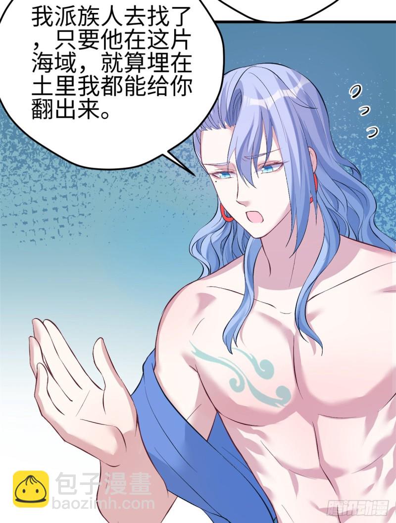 悠哉獸世：種種田，生生崽 - 第221話 - 4