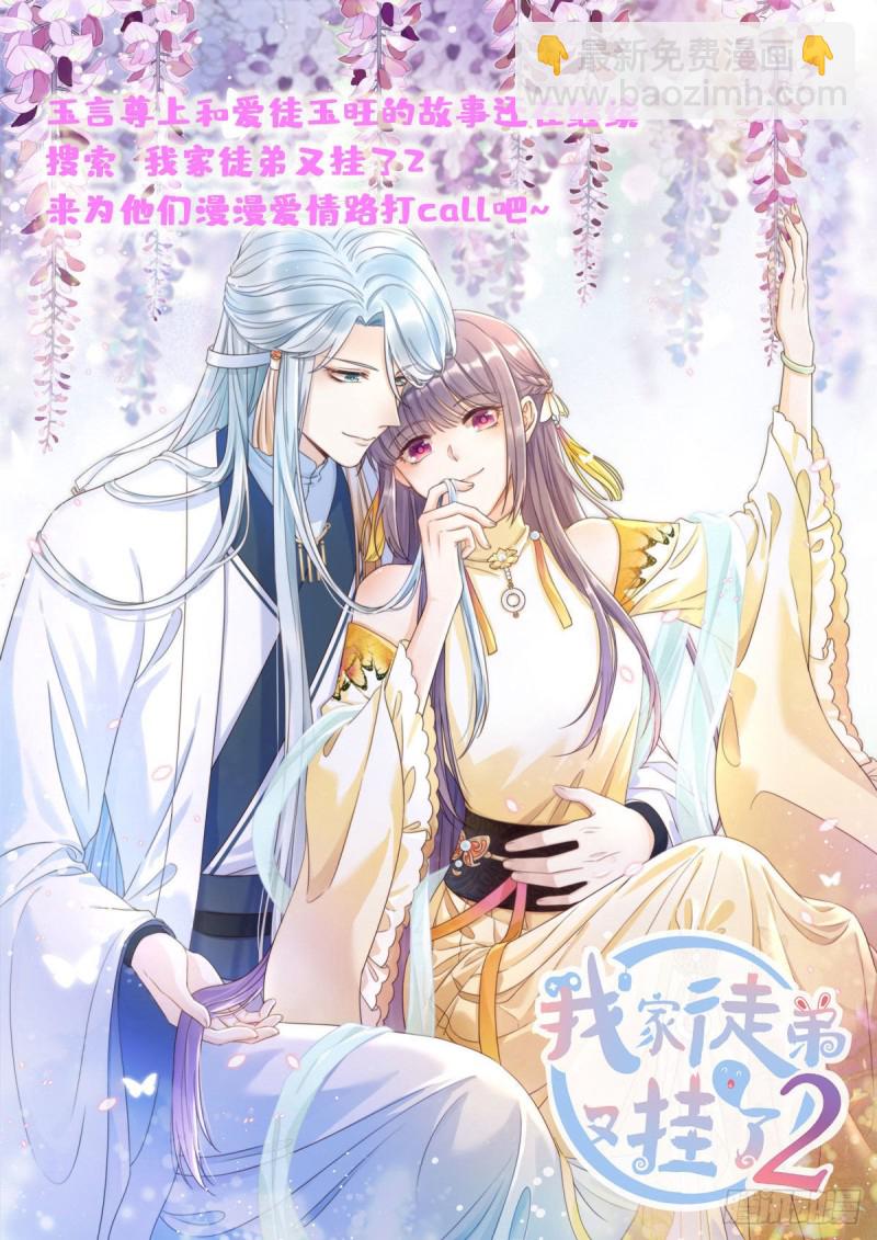 悠哉獸世：種種田，生生崽 - 第221話 - 3