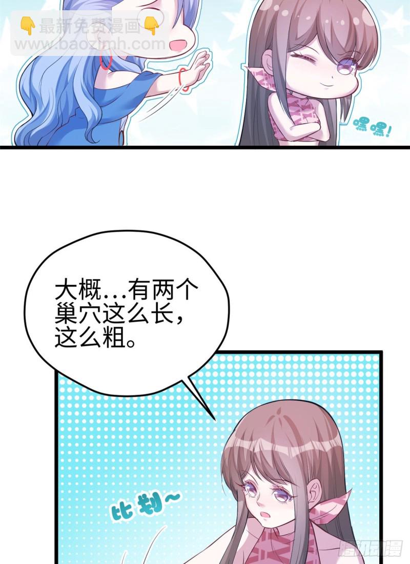 悠哉獸世：種種田，生生崽 - 第221話 - 2