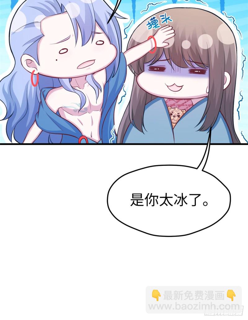 悠哉獸世：種種田，生生崽 - 第223話 - 4