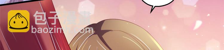 悠哉獸世：種種田，生生崽 - 第24話(3/4) - 7