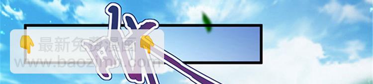 悠哉獸世：種種田，生生崽 - 第24話(3/4) - 3