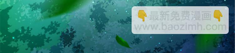 悠哉獸世：種種田，生生崽 - 第24話(3/4) - 5