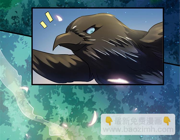 悠哉獸世：種種田，生生崽 - 第24話(3/4) - 6