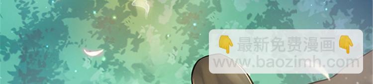 悠哉獸世：種種田，生生崽 - 第24話(3/4) - 7