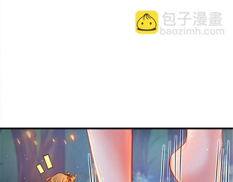 悠哉獸世：種種田，生生崽 - 第24話(3/4) - 2