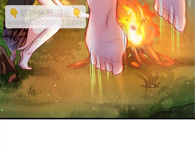 悠哉獸世：種種田，生生崽 - 第24話(3/4) - 4