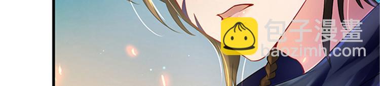 悠哉獸世：種種田，生生崽 - 第24話(3/4) - 7