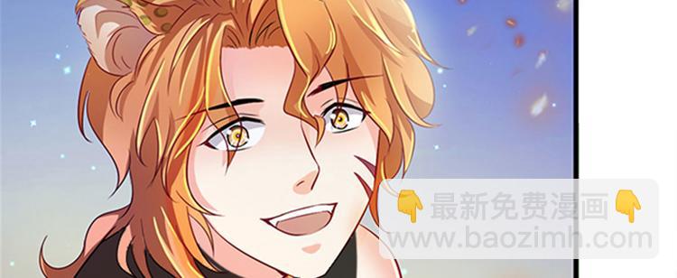 悠哉獸世：種種田，生生崽 - 第24話(3/4) - 3