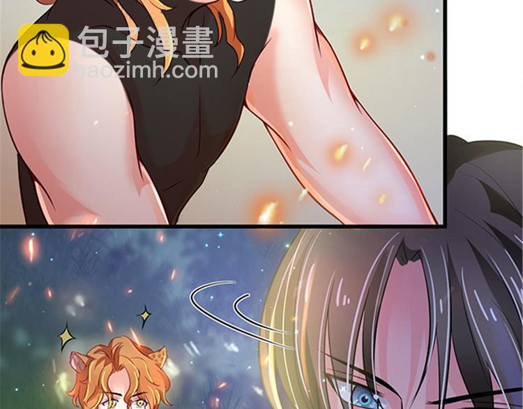 悠哉獸世：種種田，生生崽 - 第24話(3/4) - 4