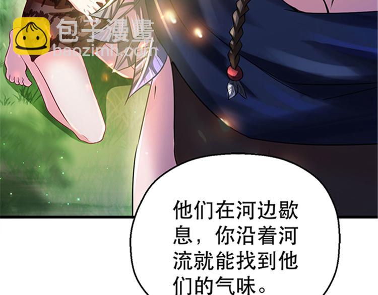 悠哉獸世：種種田，生生崽 - 第24話(3/4) - 6