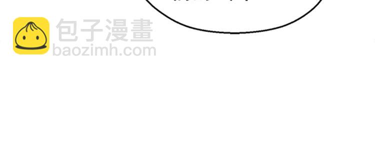 悠哉獸世：種種田，生生崽 - 第24話(3/4) - 7