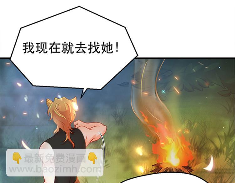 悠哉獸世：種種田，生生崽 - 第24話(3/4) - 8