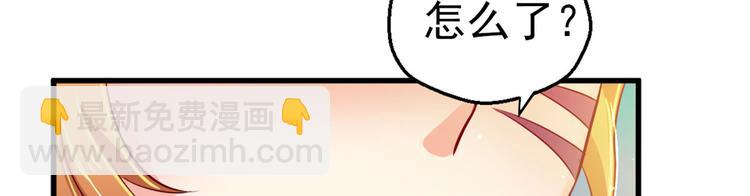 悠哉獸世：種種田，生生崽 - 第24話(3/4) - 1