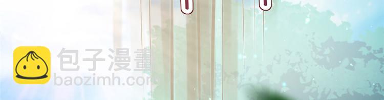 悠哉獸世：種種田，生生崽 - 第24話(3/4) - 7