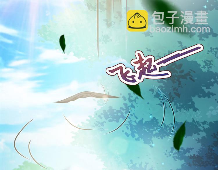 悠哉獸世：種種田，生生崽 - 第24話(3/4) - 8