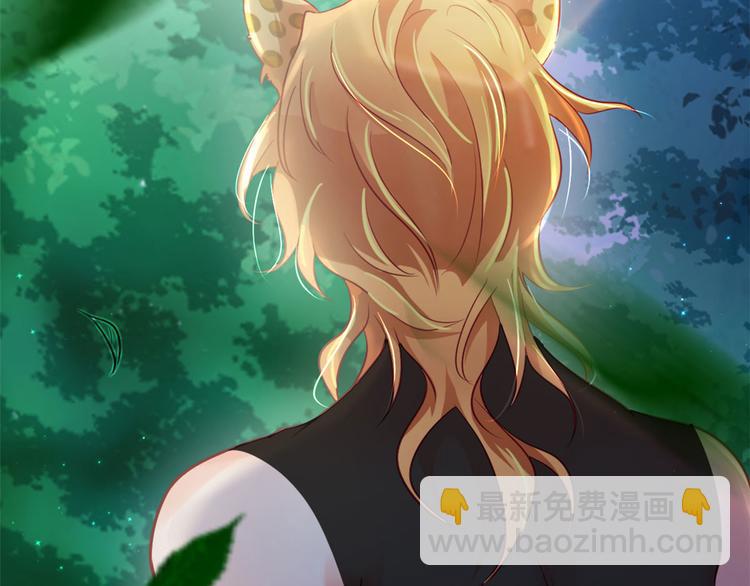 悠哉獸世：種種田，生生崽 - 第24話(3/4) - 2