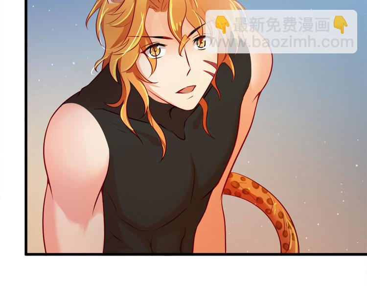 悠哉獸世：種種田，生生崽 - 第24話(3/4) - 6