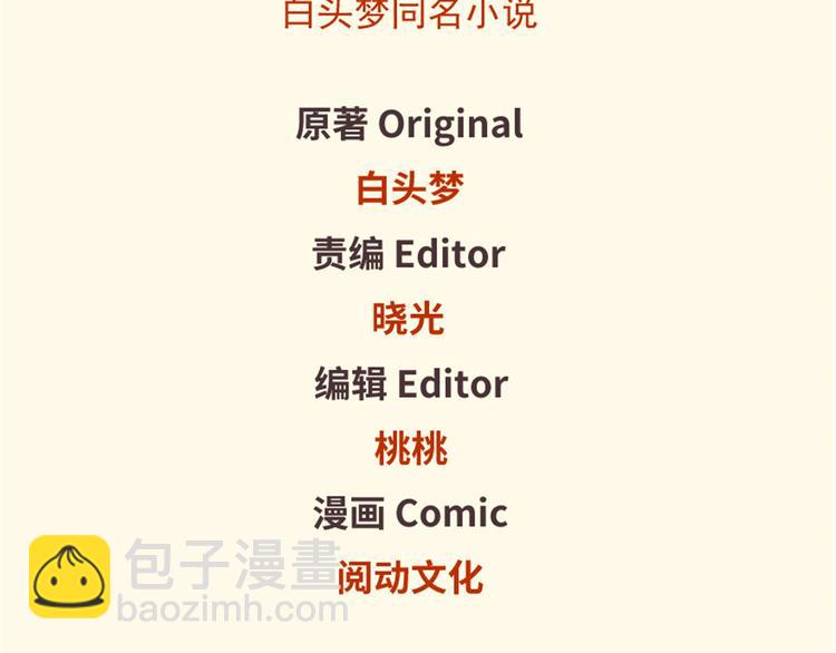 悠哉獸世：種種田，生生崽 - 第24話(1/4) - 2