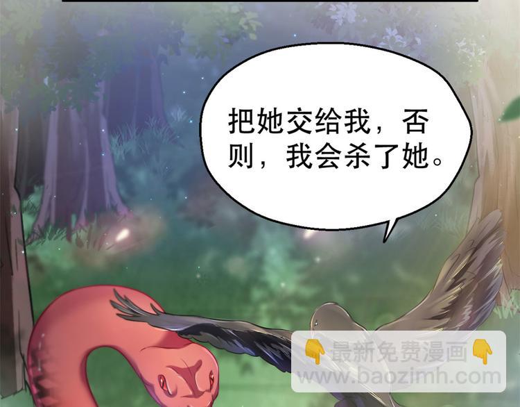 悠哉獸世：種種田，生生崽 - 第24話(1/4) - 2